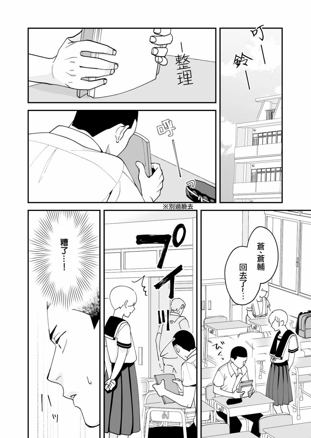 我尊敬的棒球部前輩變成女孩子，與我之間的糾葛 - 第15話 - 2