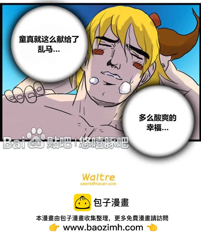WTF - 第29-30回 - 1