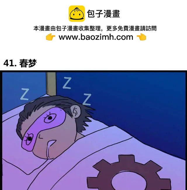 WTF - 第41-42回 - 2
