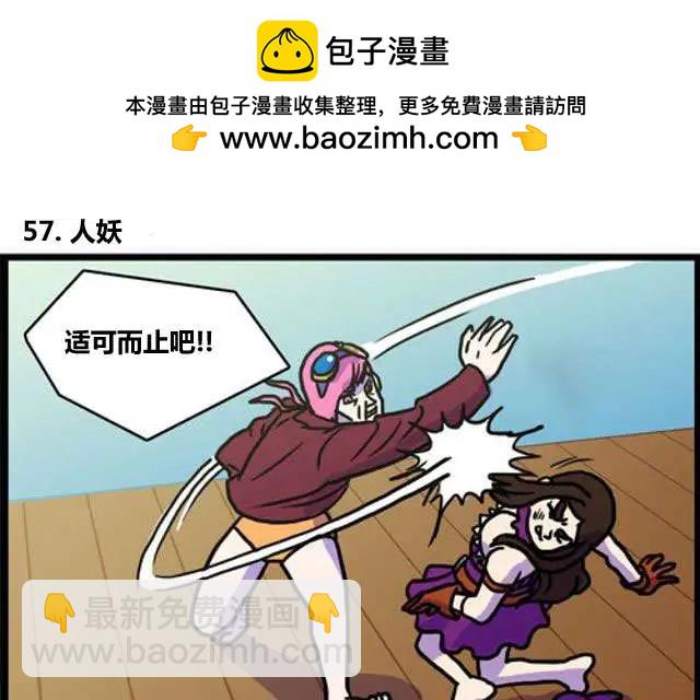 WTF - 第57-58回 - 2