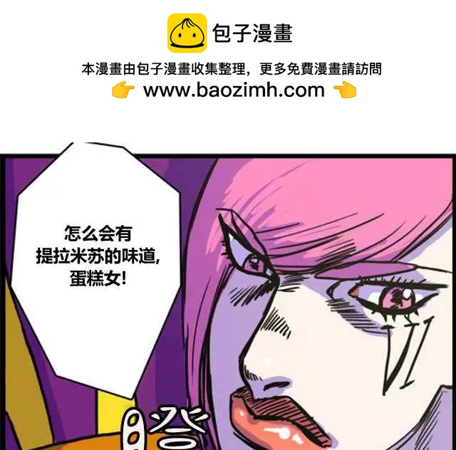 WTF - 第57-58回 - 2