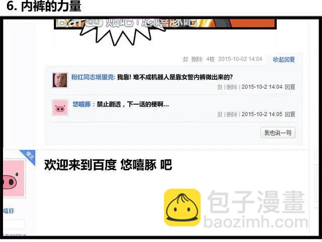 WTF - 第05-06回 - 1