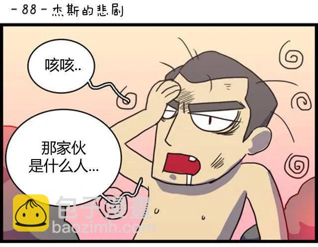 WTF - 第81-90回 - 1