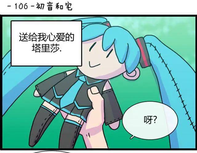 WTF - 第101-110回 - 5