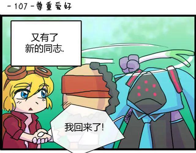WTF - 第101-110回 - 3