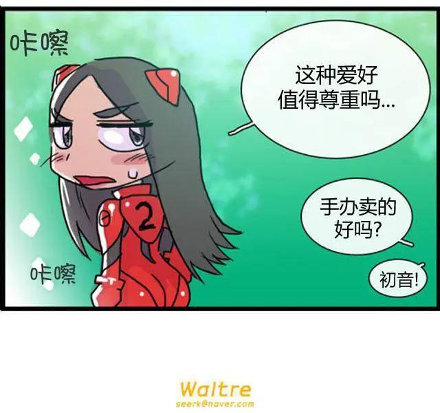WTF - 第101-110回 - 6