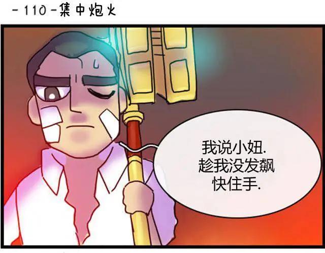 WTF - 第101-110回 - 3