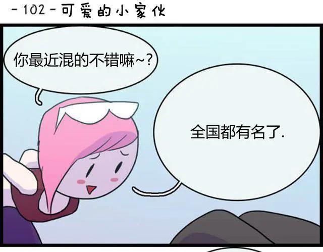 WTF - 第101-110回 - 6