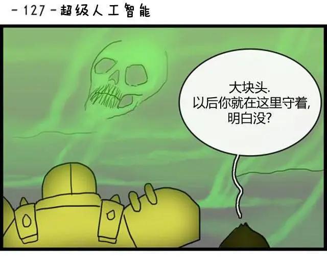 WTF - 第126-133回 - 6