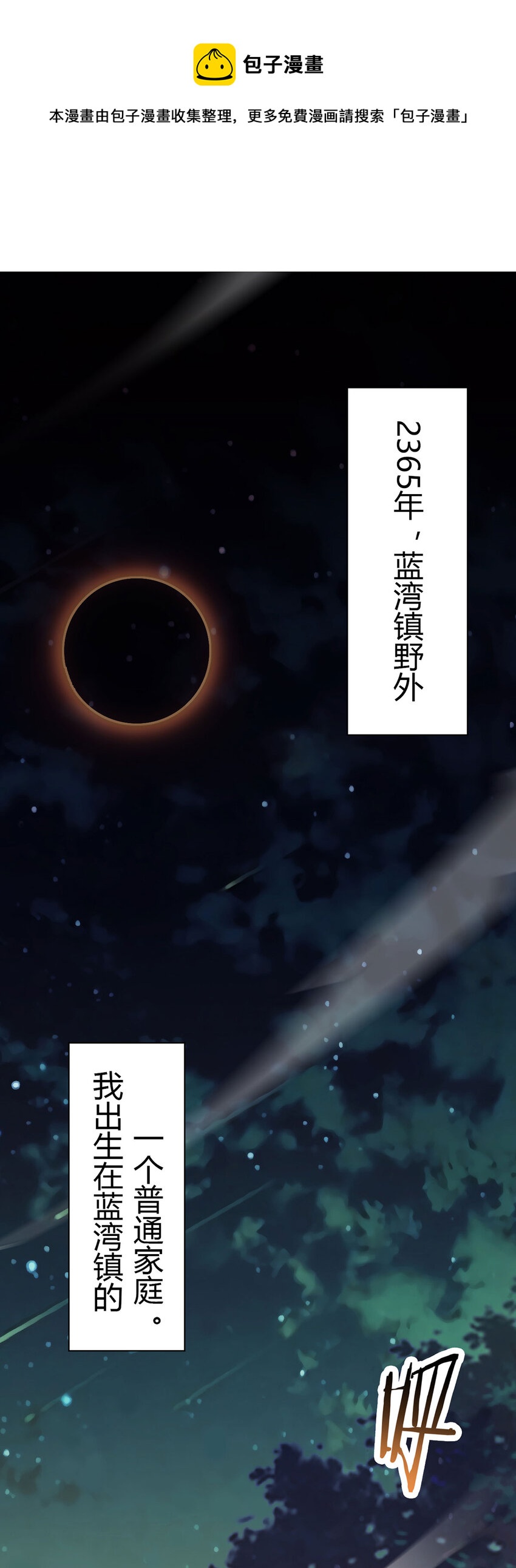 第1话 暗时代-第1话