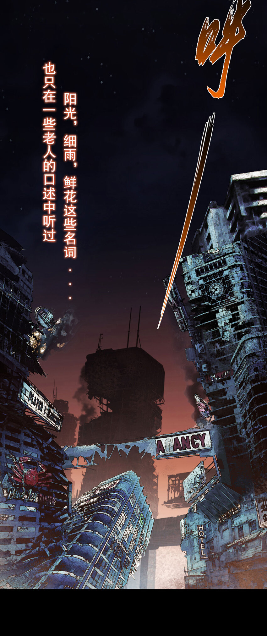 第1话 暗时代-第1话