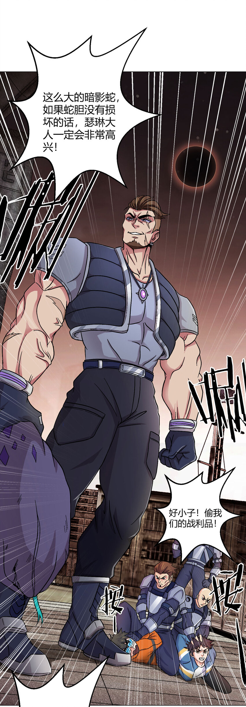 第1话 暗时代-第1话