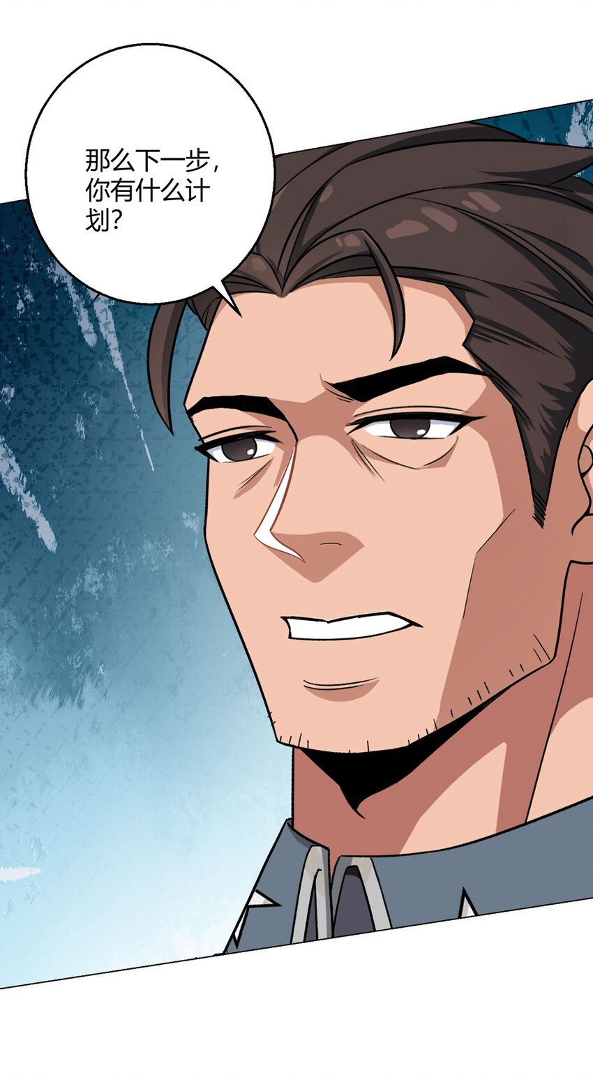 第100话 分歧-第99话