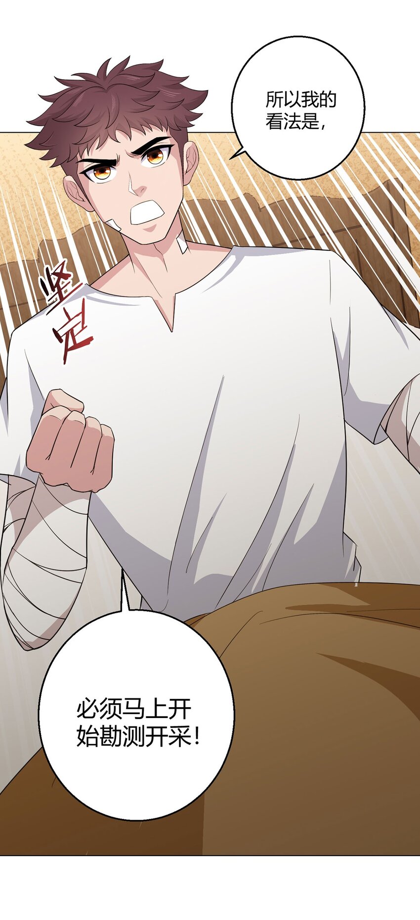 第100话 分歧-第99话