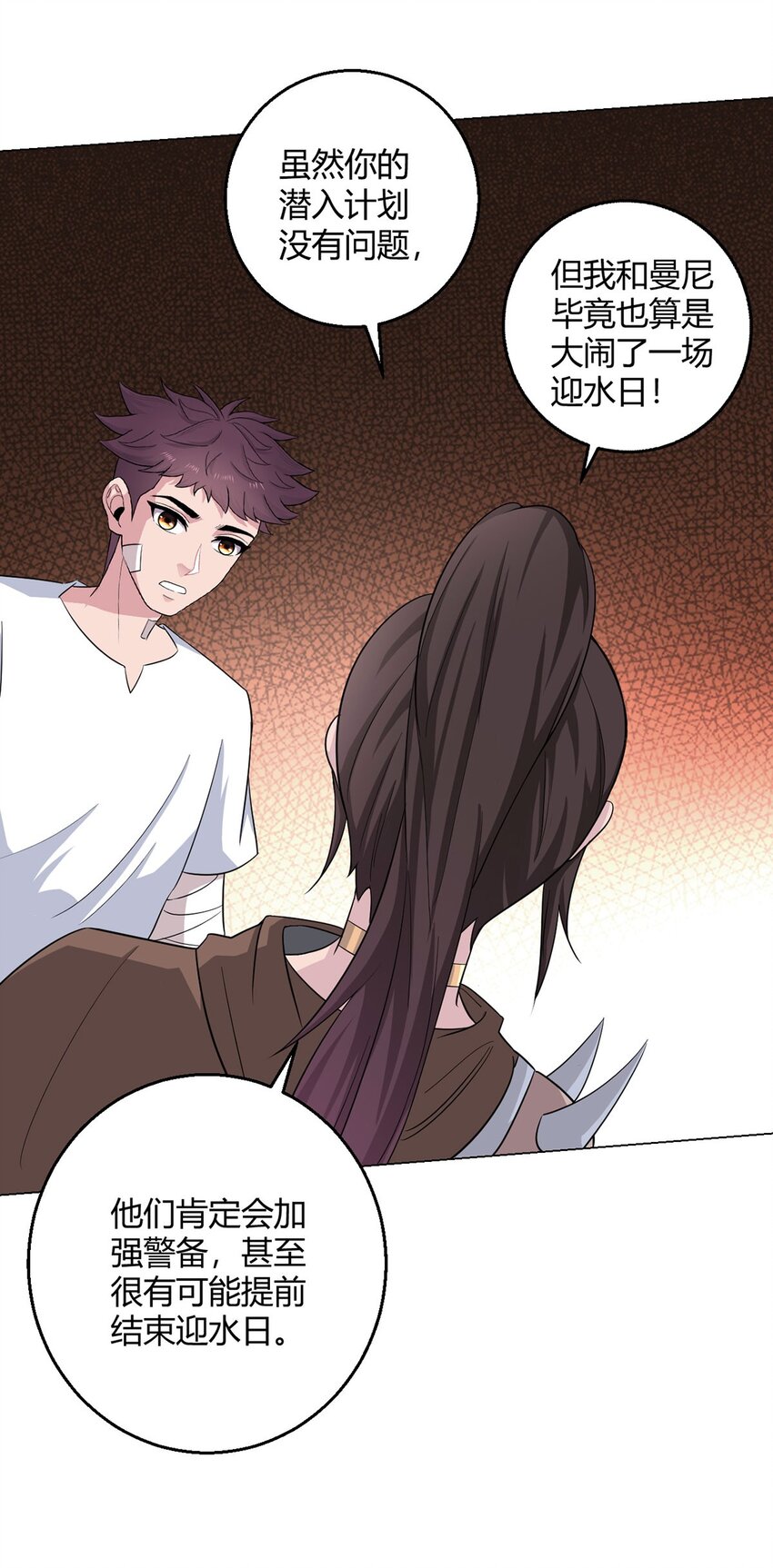 第100话 分歧-第99话