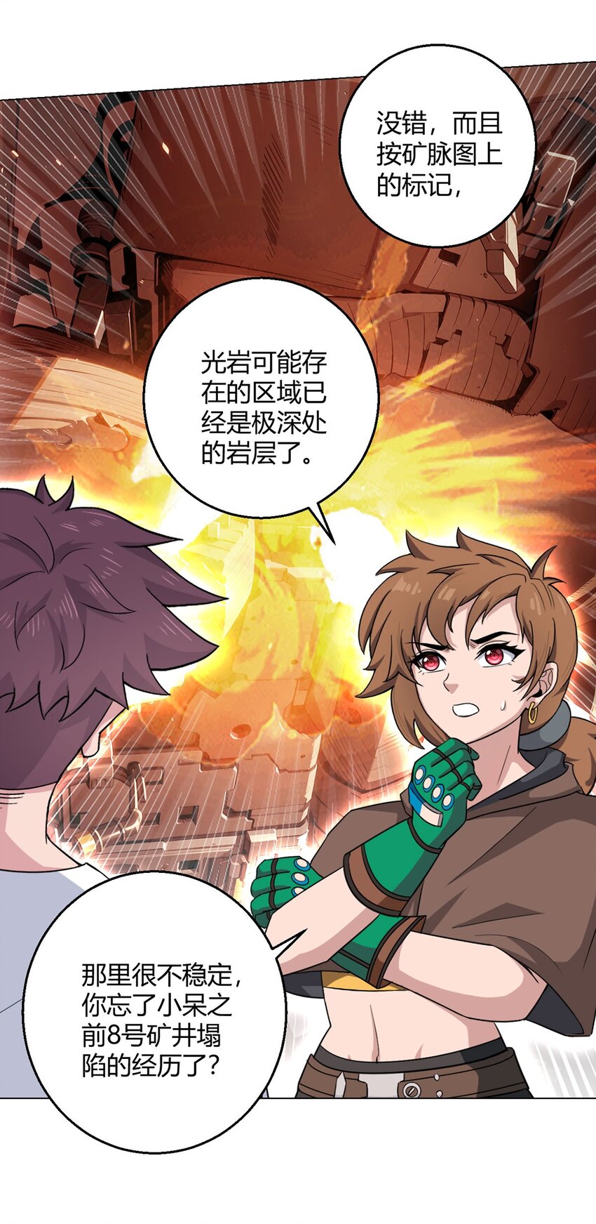 第100话 分歧-第99话