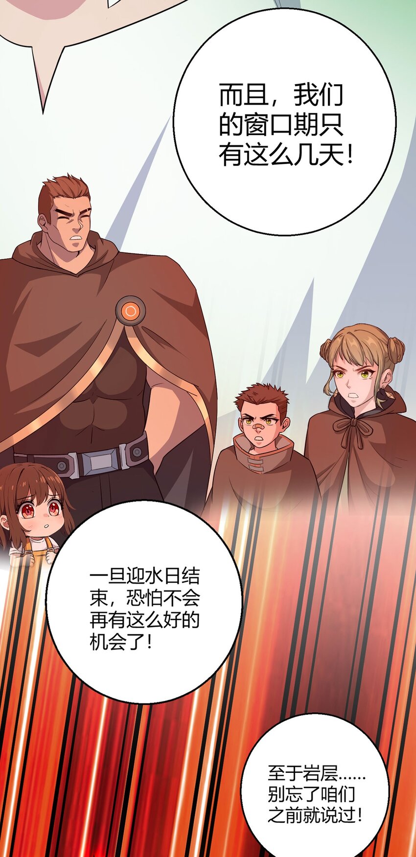 第100话 分歧-第99话