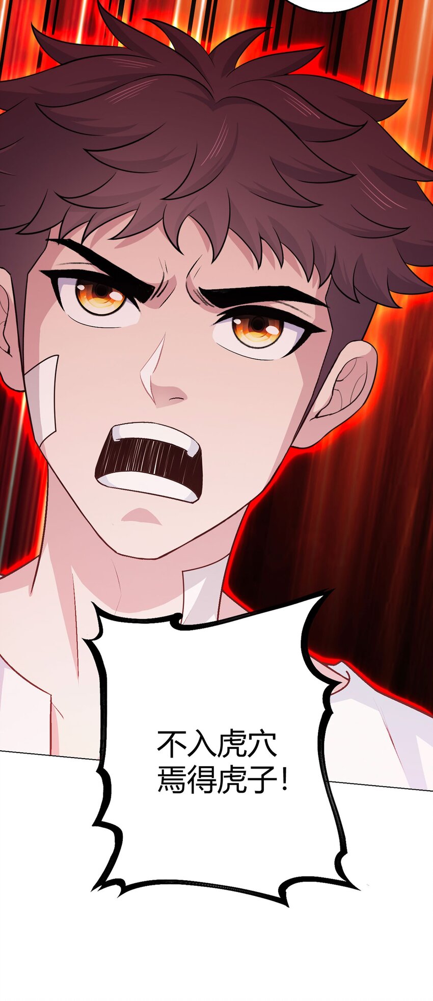 第100话 分歧-第99话