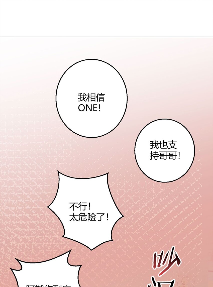 第100话 分歧-第99话