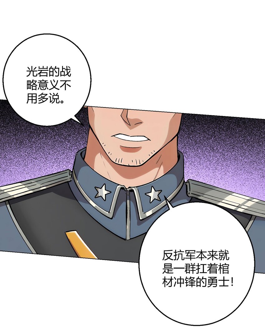 第100话 分歧-第99话