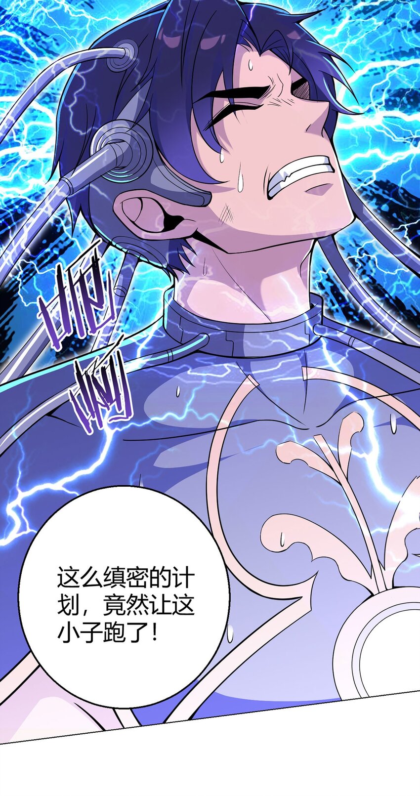 第100话 分歧-第99话