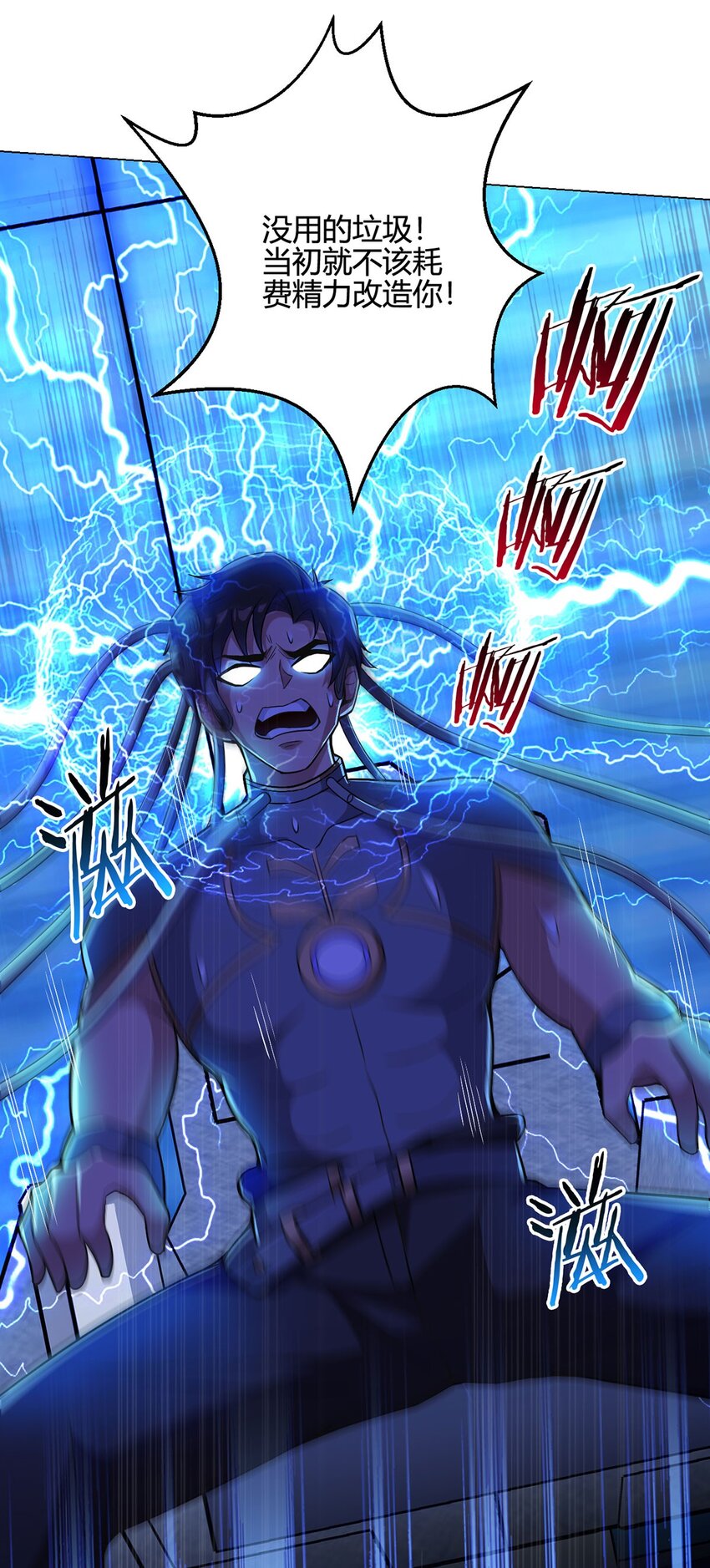 第100话 分歧-第99话