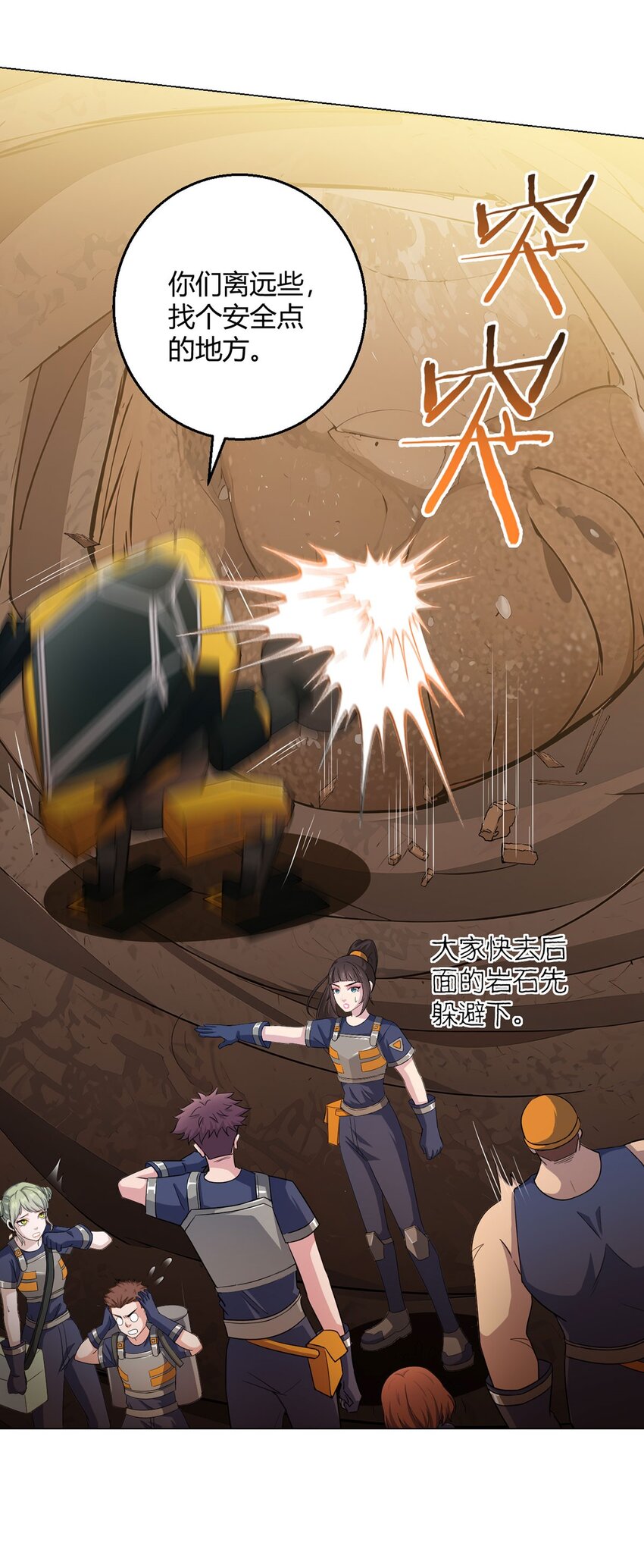 第102话 地下500米(1/2)-第101话