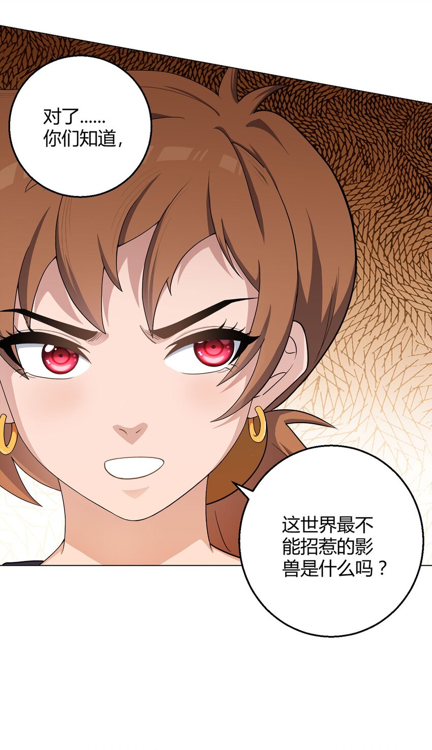 第102话 地下500米(1/2)-第101话