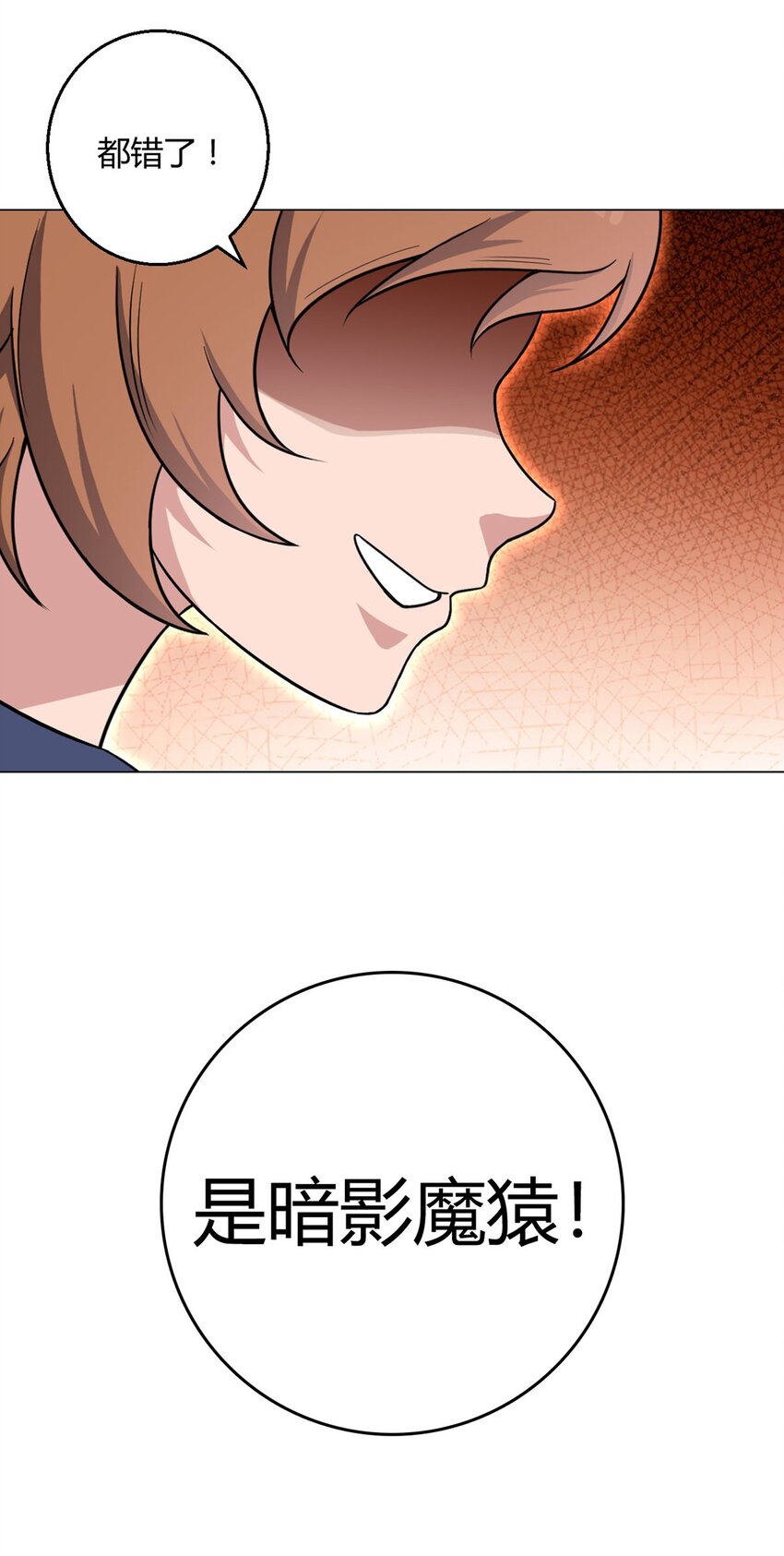 第102话 地下500米(1/2)-第101话