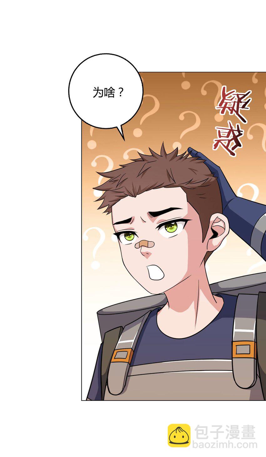 第102话 地下500米(1/2)-第101话