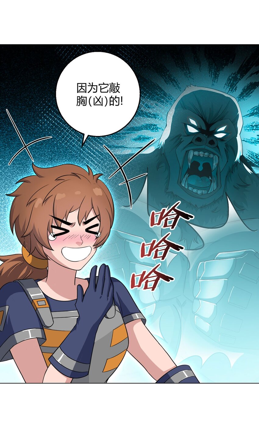 第102话 地下500米(1/2)-第101话