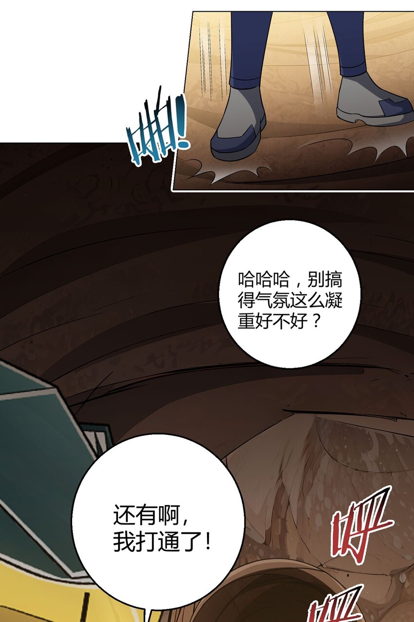 第102话 地下500米(1/2)-第101话