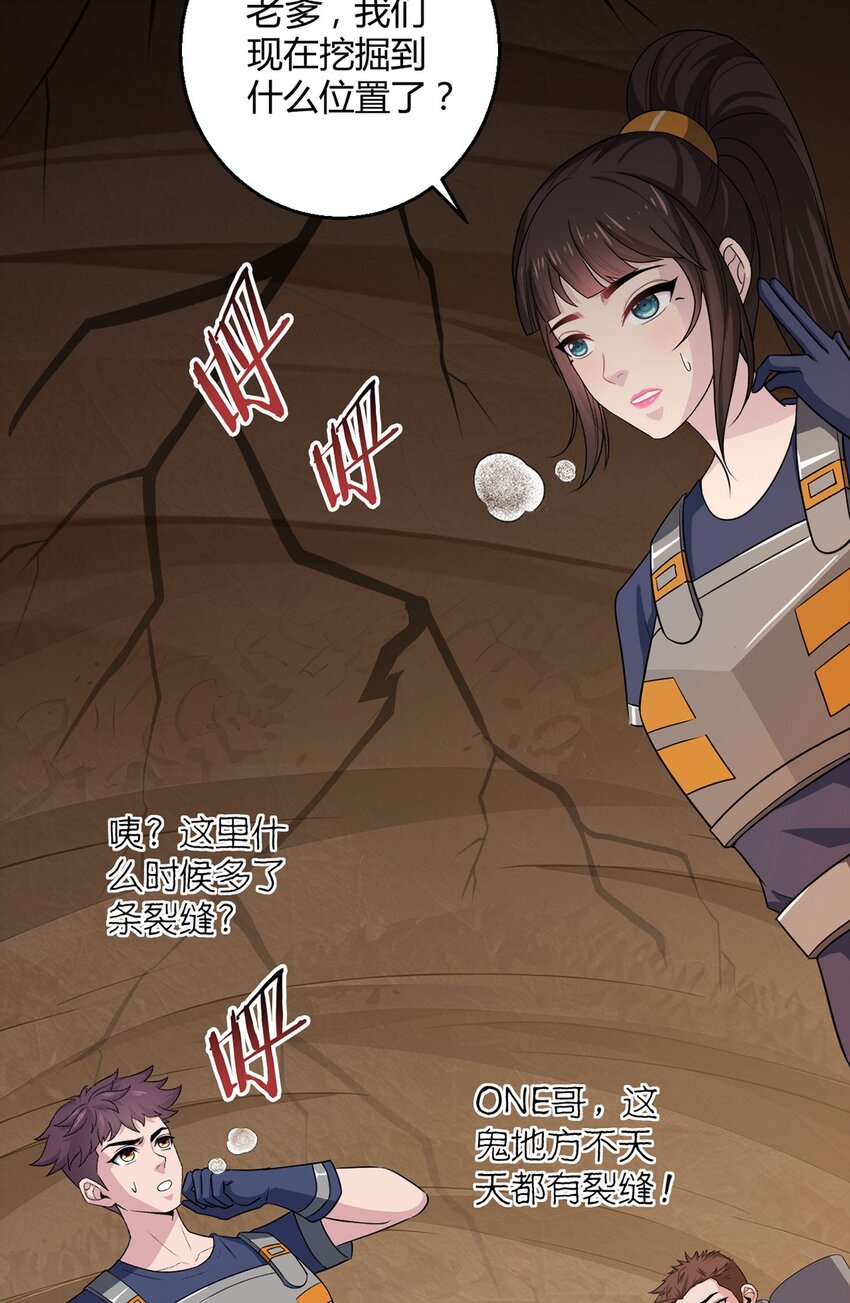 第102话 地下500米(1/2)-第101话