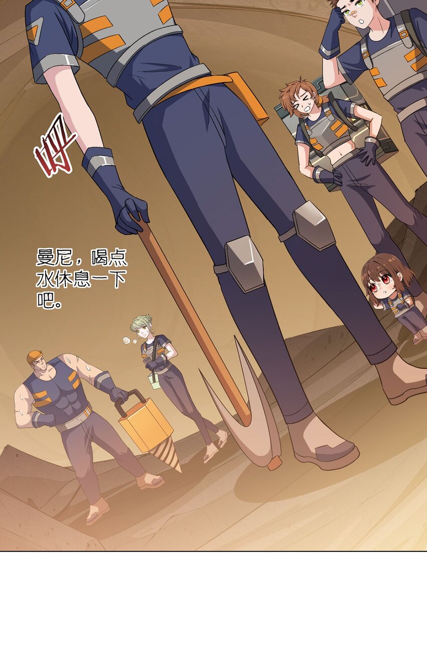 第102话 地下500米(1/2)-第101话