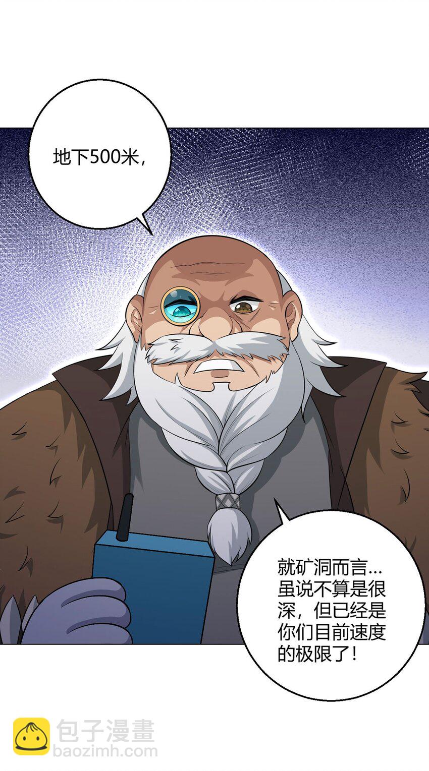 第102话 地下500米(1/2)-第101话