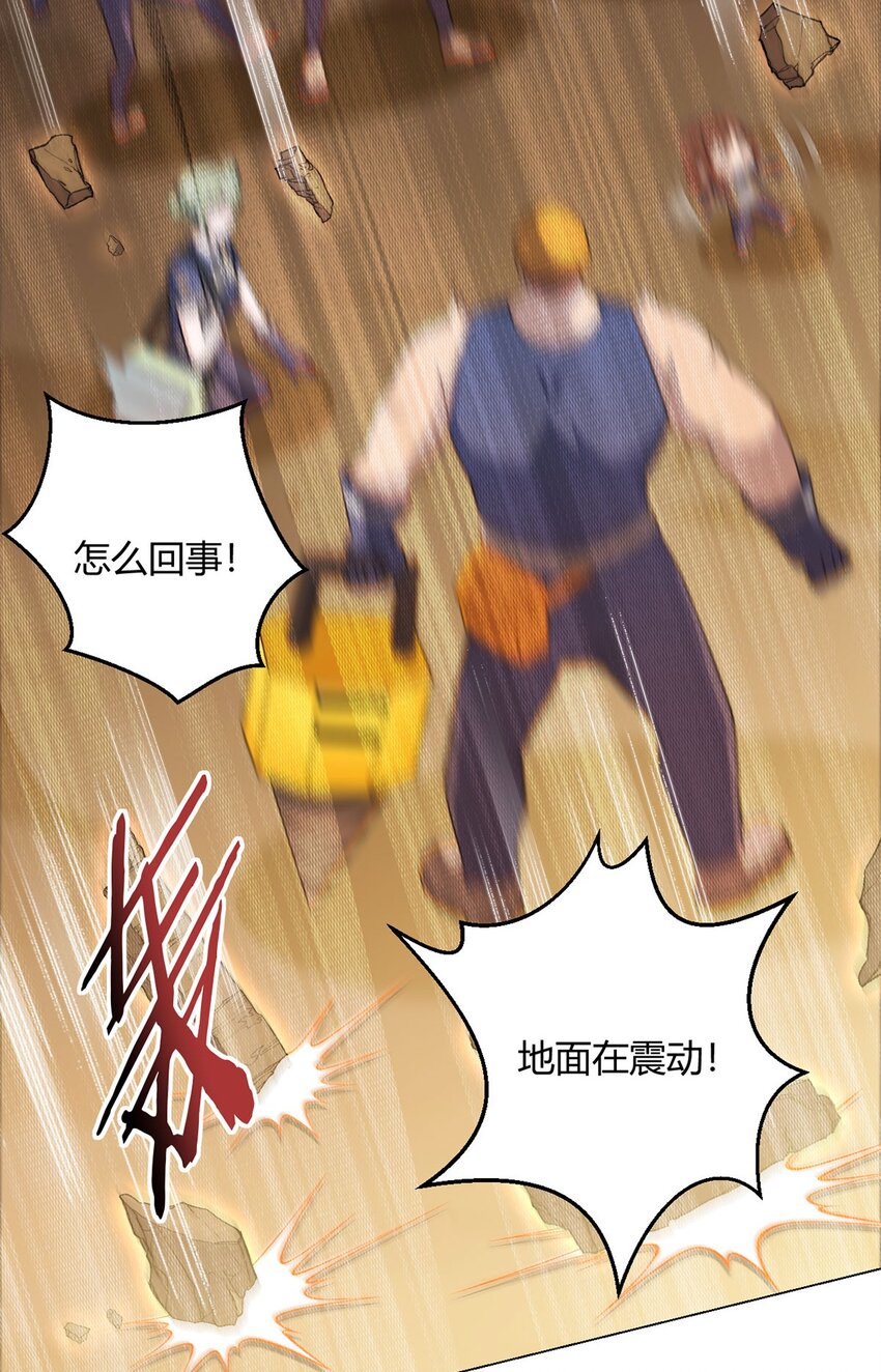 第102话 地下500米(1/2)-第101话