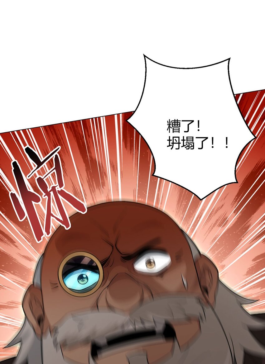 第102话 地下500米(1/2)-第101话