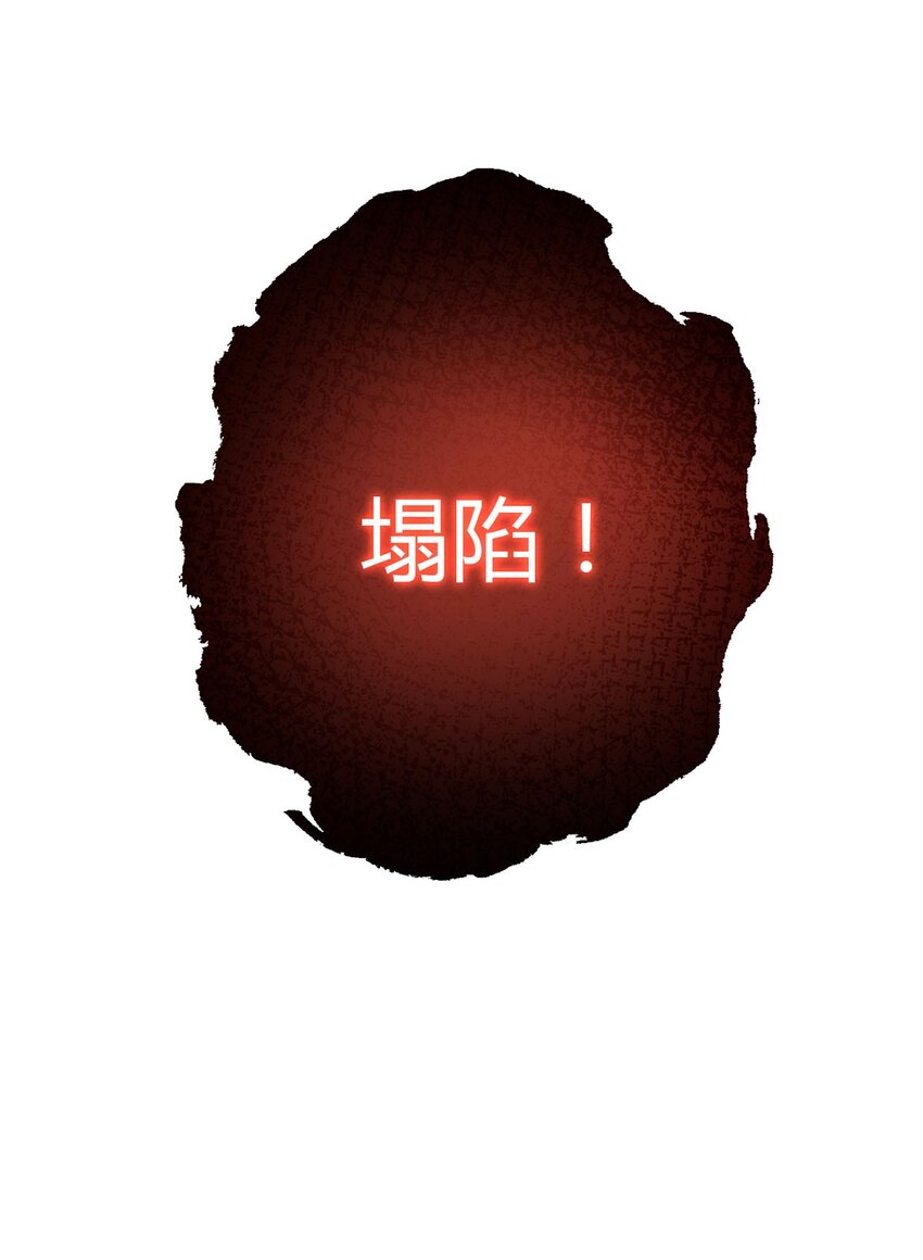 第102话 地下500米(1/2)-第101话