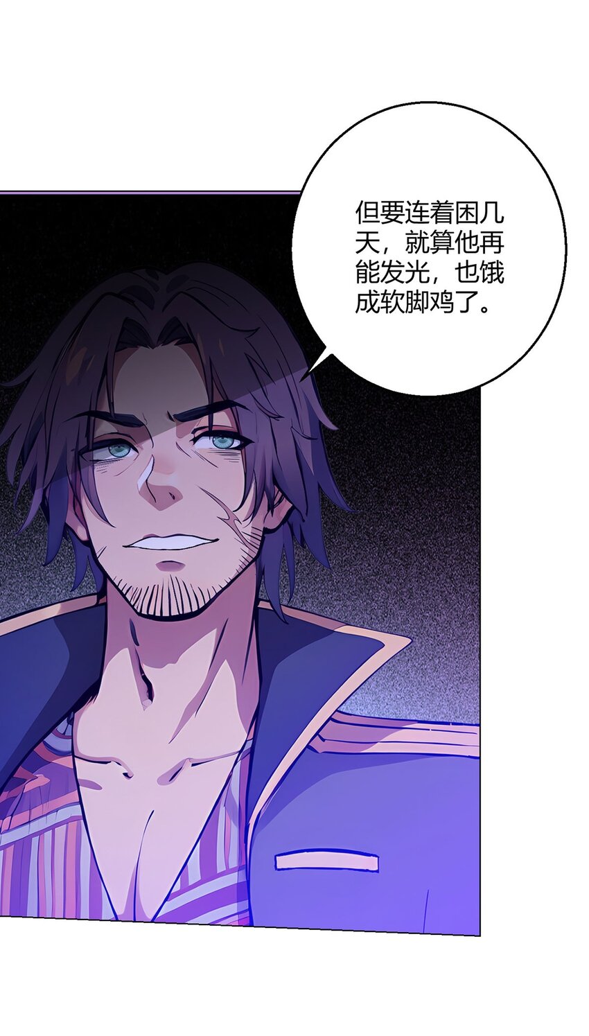 第102话 地下500米(1/2)-第101话