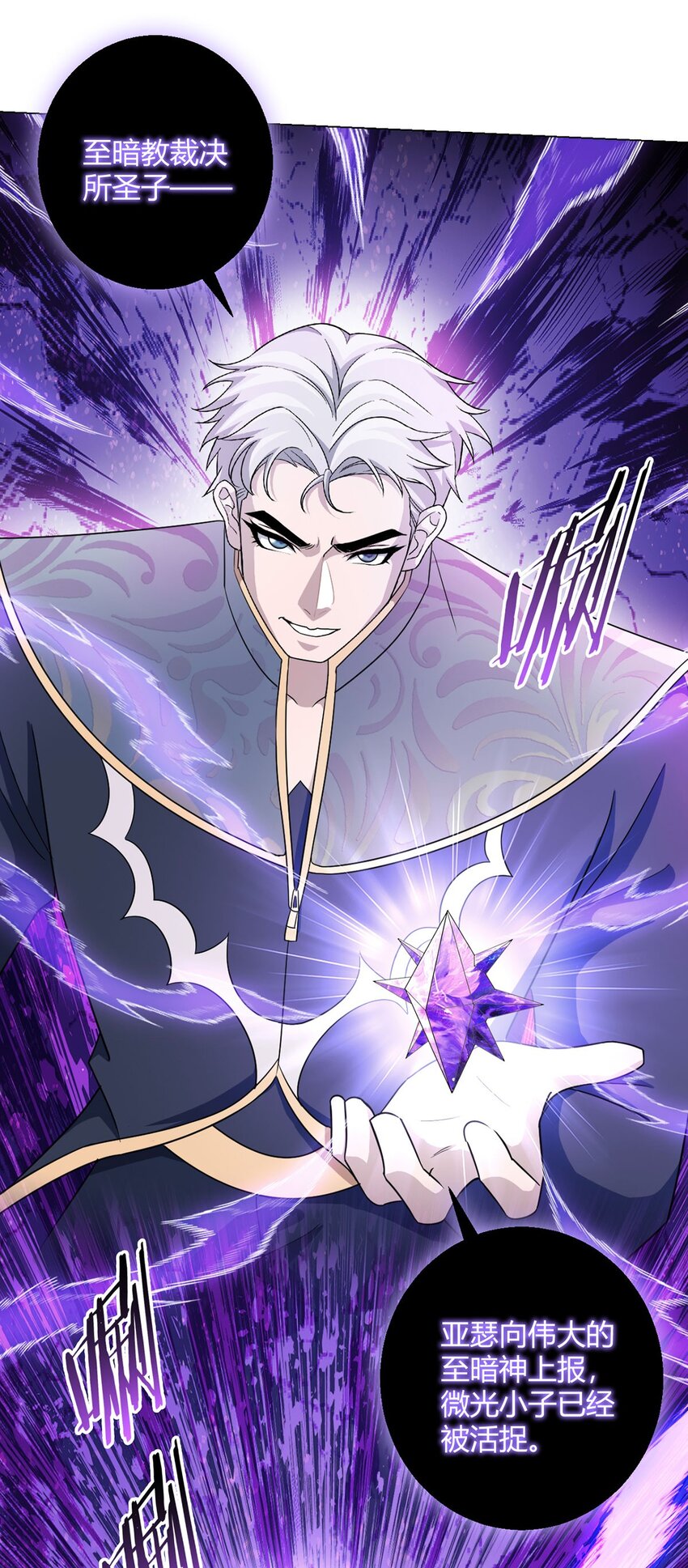 第102话 地下500米(1/2)-第101话