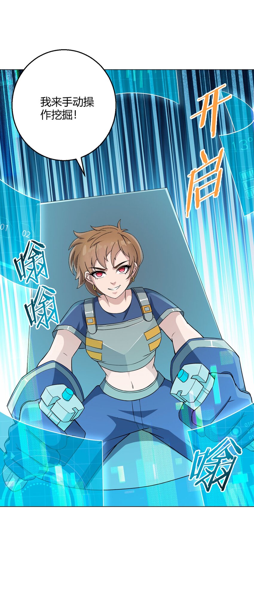 第102话 地下500米(1/2)-第101话