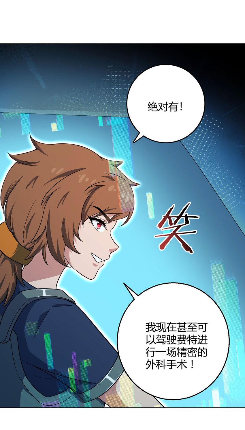 第102话 地下500米(1/2)-第101话