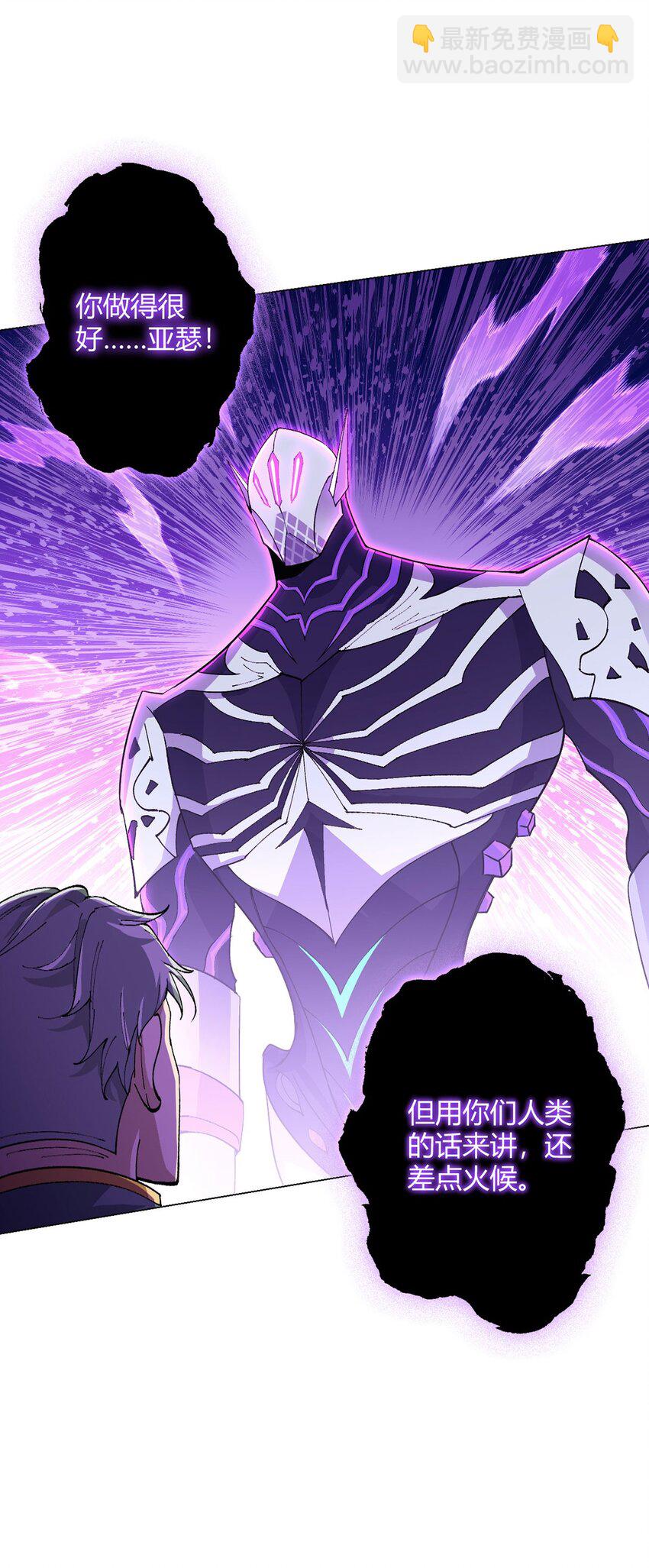 第104话 强袭军团(1/2)-第103话