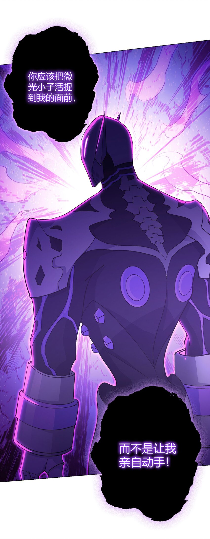 第104话 强袭军团(1/2)-第103话