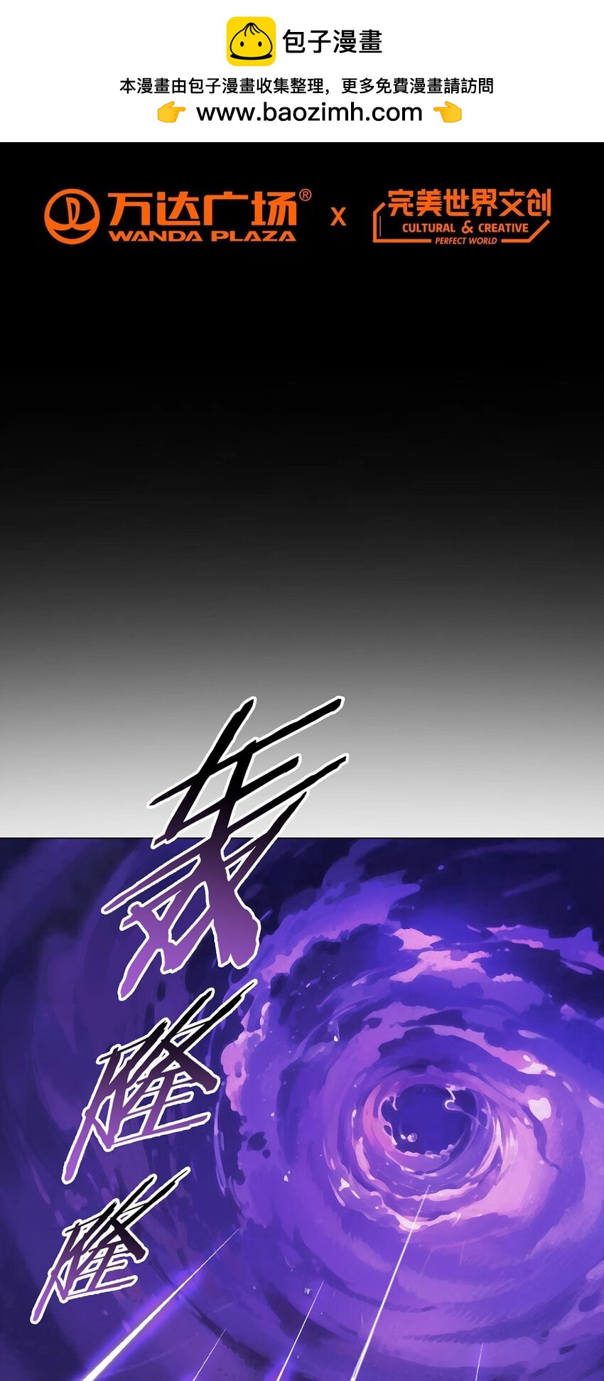 第104话 强袭军团(1/2)-第103话