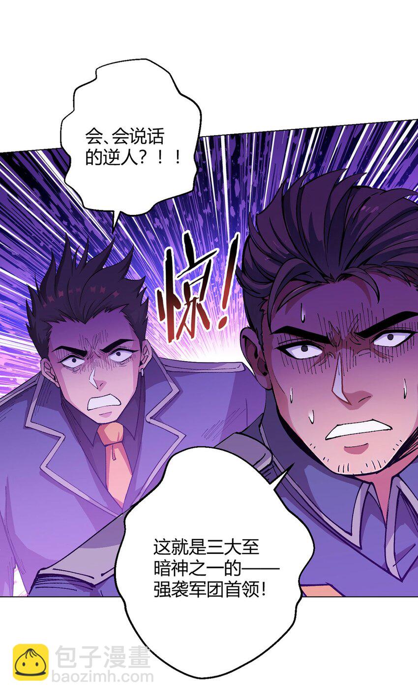 第104话 强袭军团(1/2)-第103话