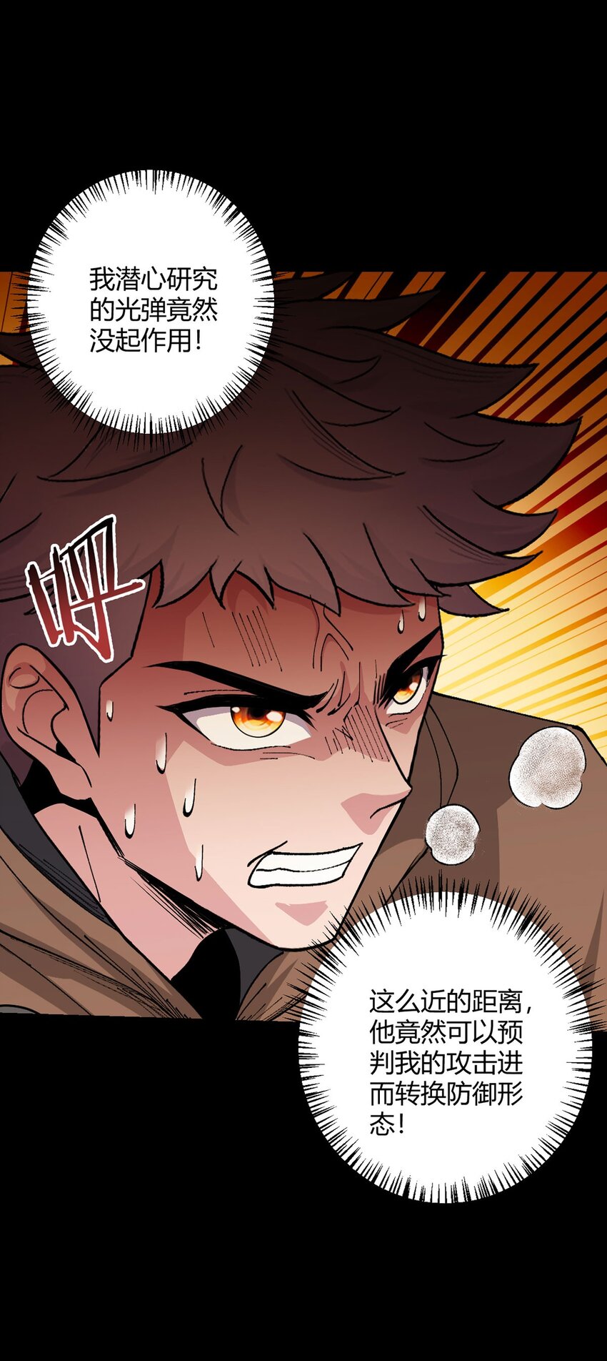 第106话 死战(1/2)-第105话