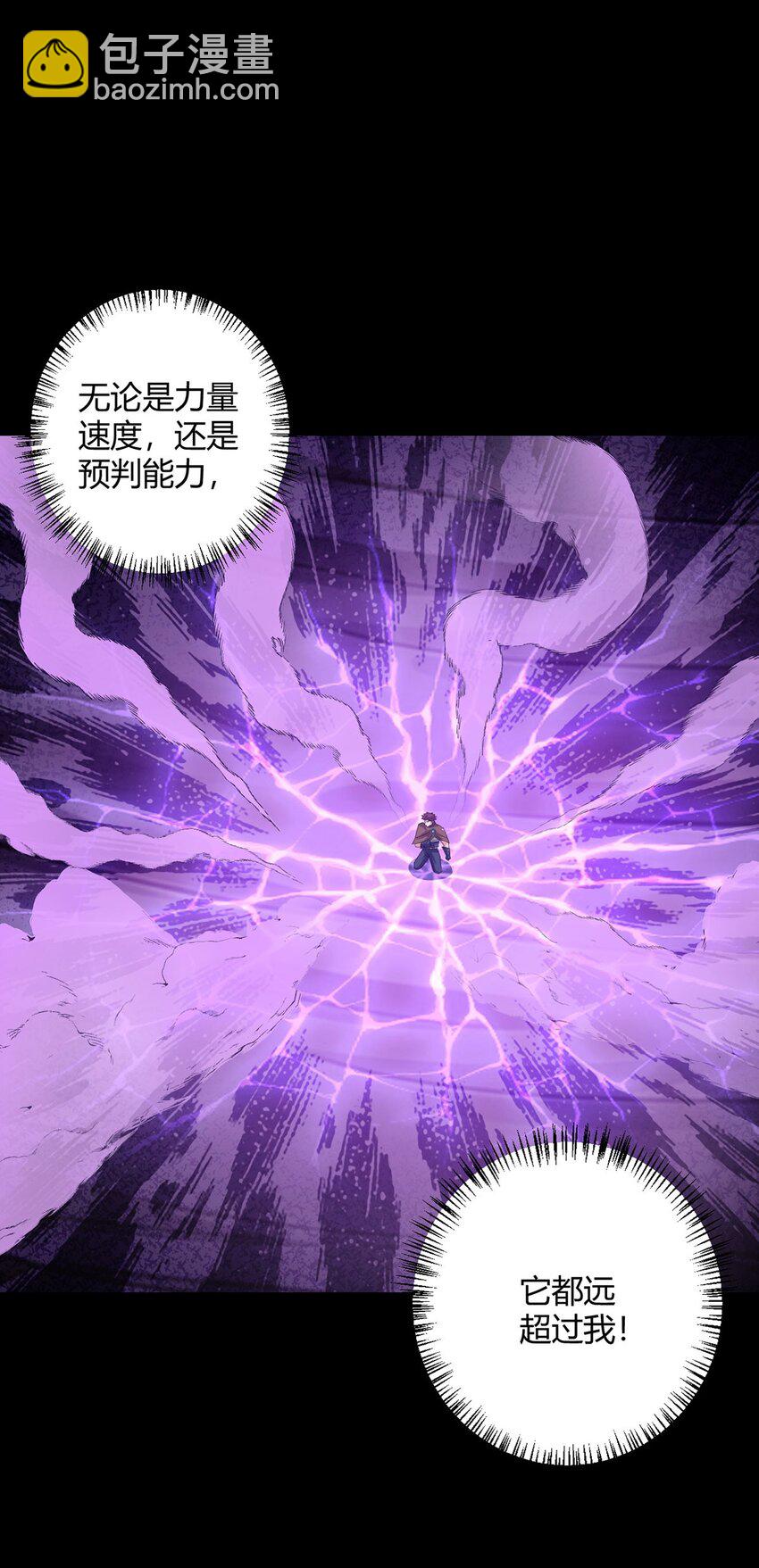 第106话 死战(1/2)-第105话