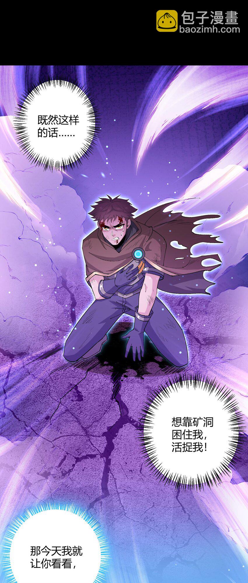 第106话 死战(1/2)-第105话