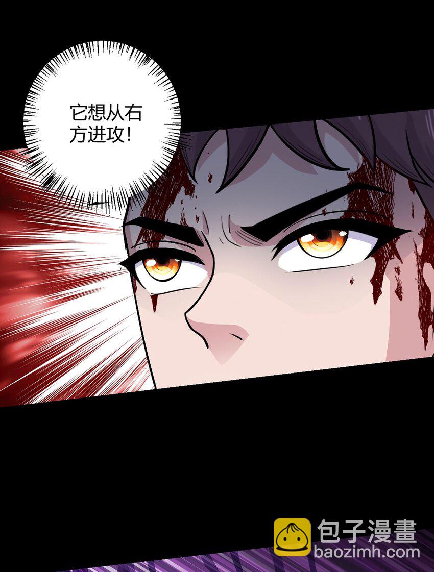 無暗英雄 - 第106話 死戰(1/2) - 6